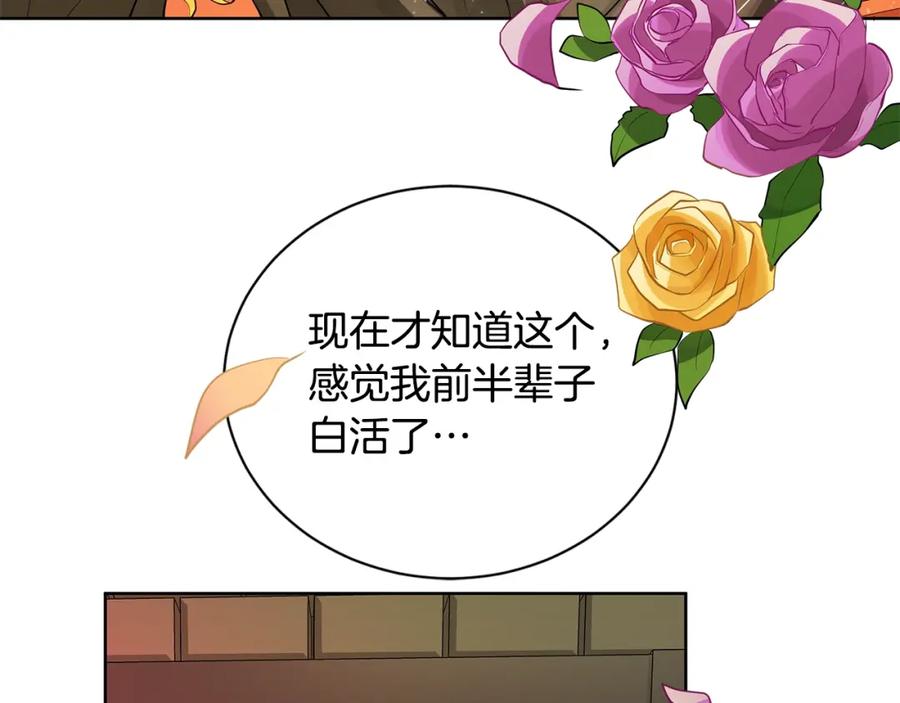《King's Maker》第25话 粉毛混蛋 第72页
