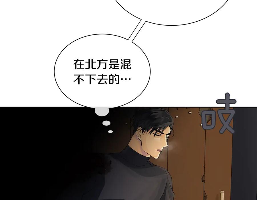 《King's Maker》第25话 粉毛混蛋 第59页
