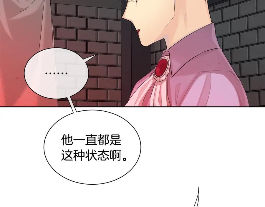 《King's Maker》第25话 粉毛混蛋 第126页