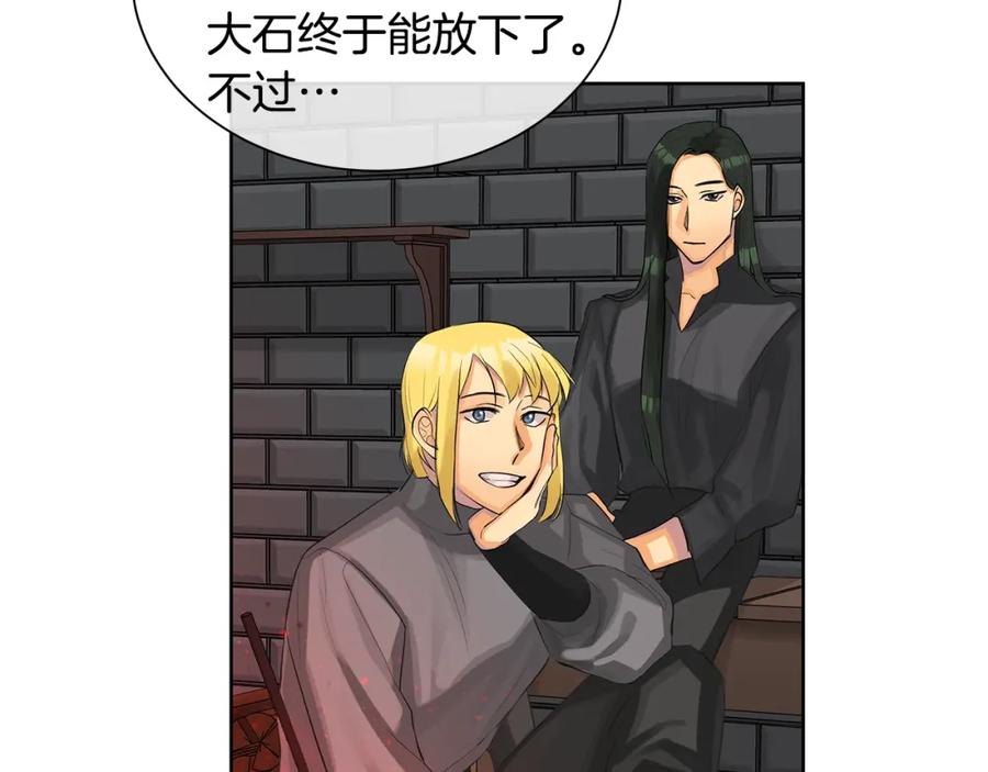 《King's Maker》第25话 粉毛混蛋 第128页