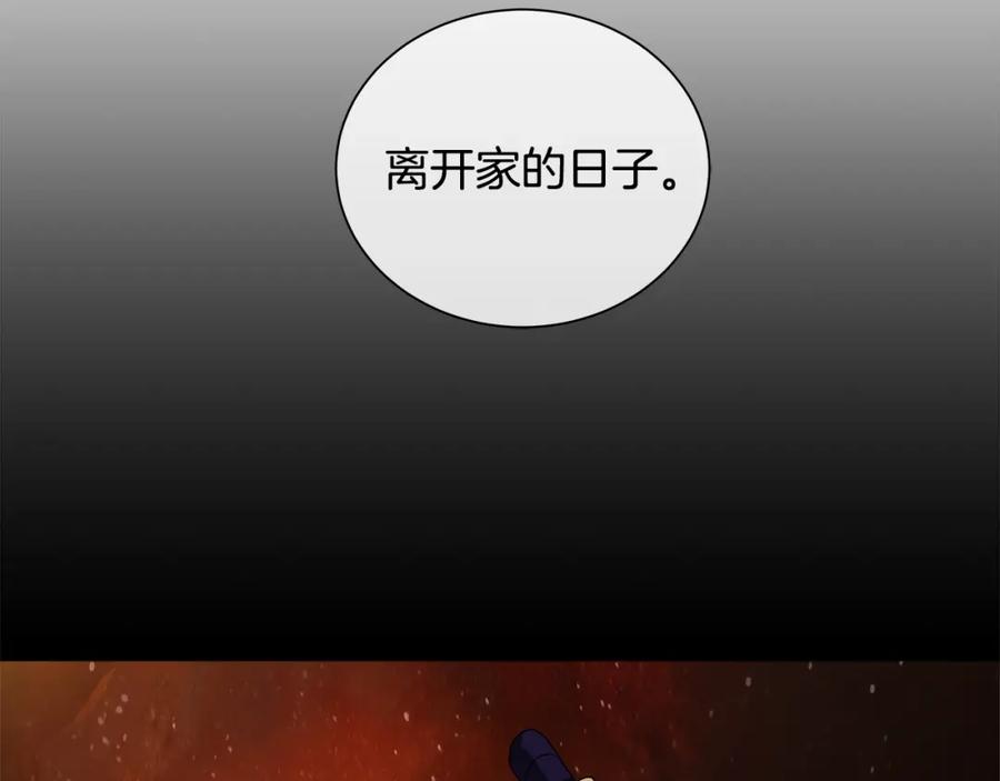 《King's Maker》第25话 粉毛混蛋 第143页