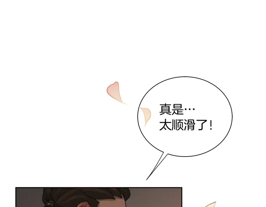 《King's Maker》第25话 粉毛混蛋 第68页