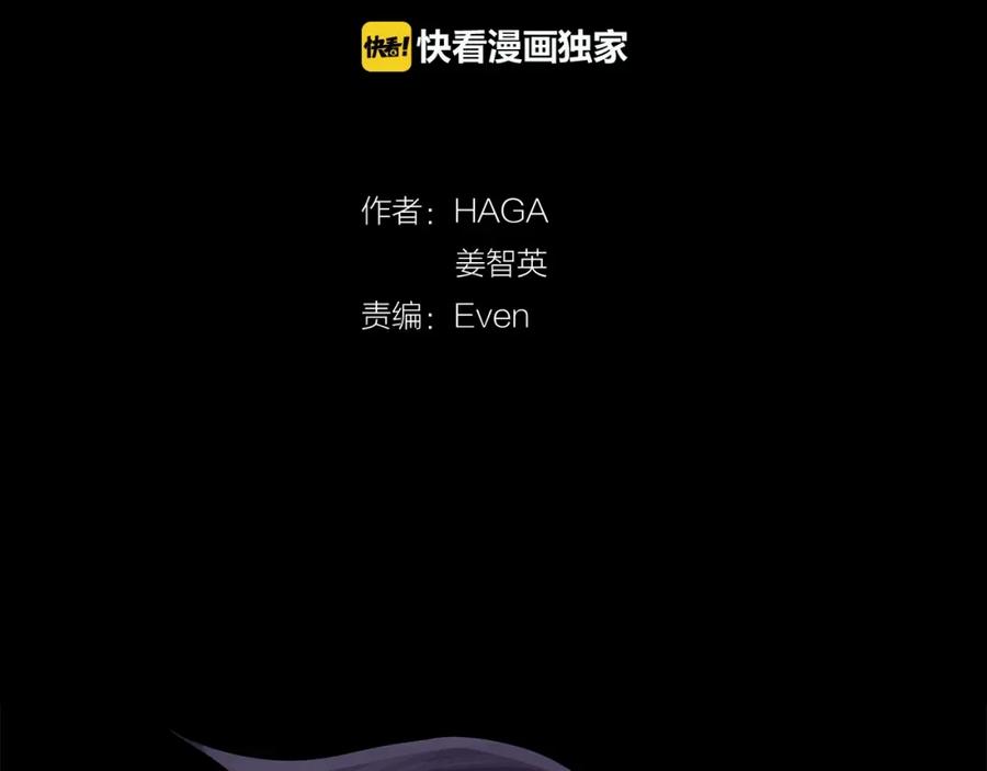 《King's Maker》第26话 向谁复仇？ 第14页