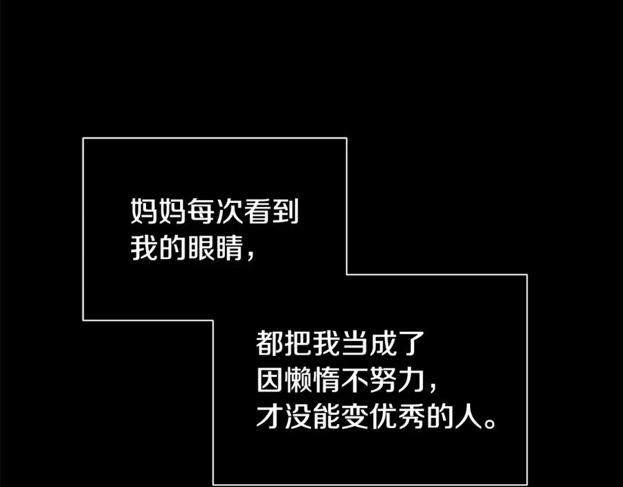《King's Maker》第26话 向谁复仇？ 第114页