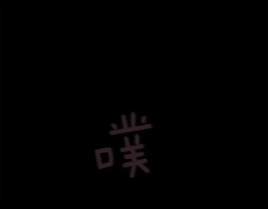 《King's Maker》第26话 向谁复仇？ 第12页
