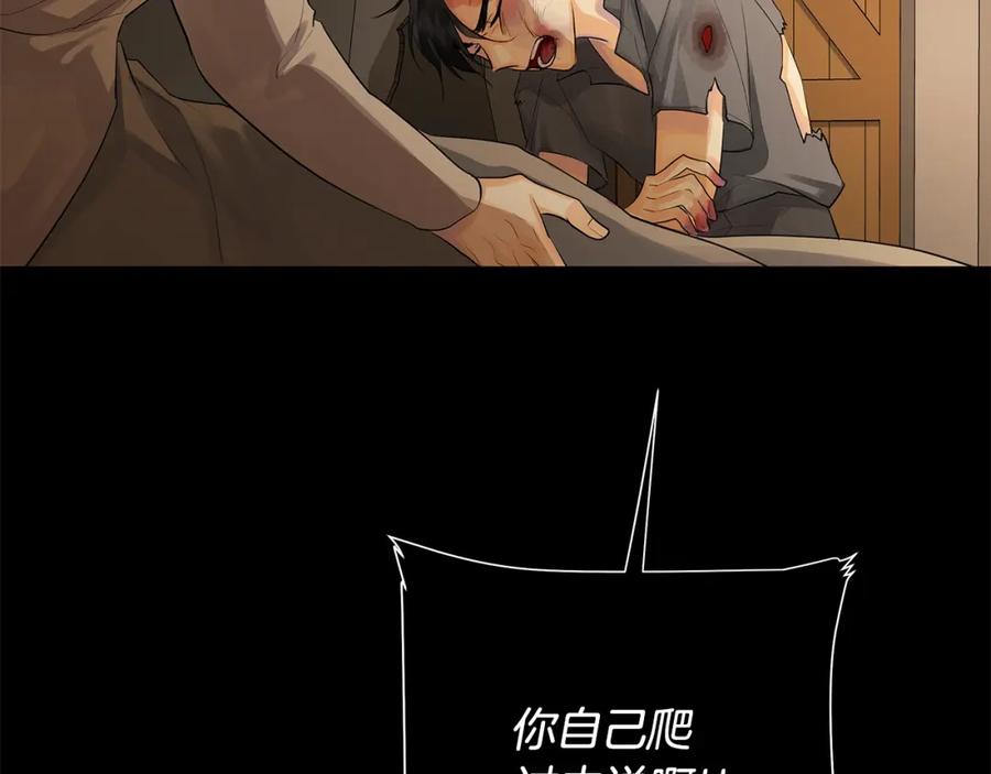 《King's Maker》第26话 向谁复仇？ 第82页
