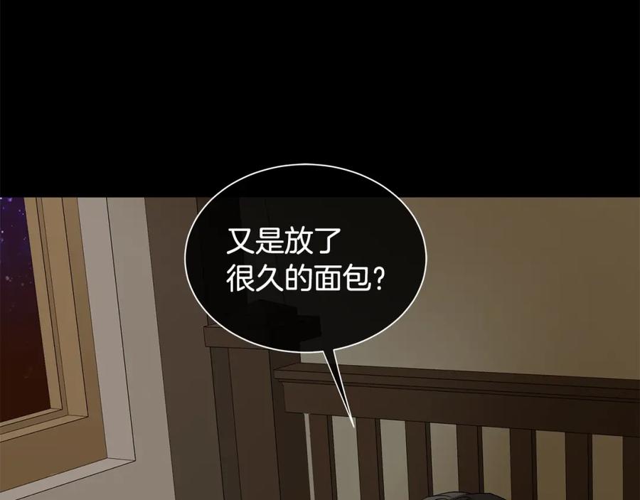 《King's Maker》第26话 向谁复仇？ 第39页