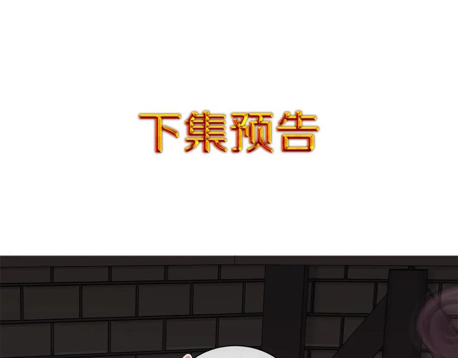 《King's Maker》第26话 向谁复仇？ 第147页