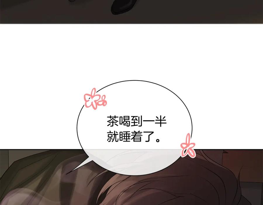 《King's Maker》第26话 向谁复仇？ 第150页