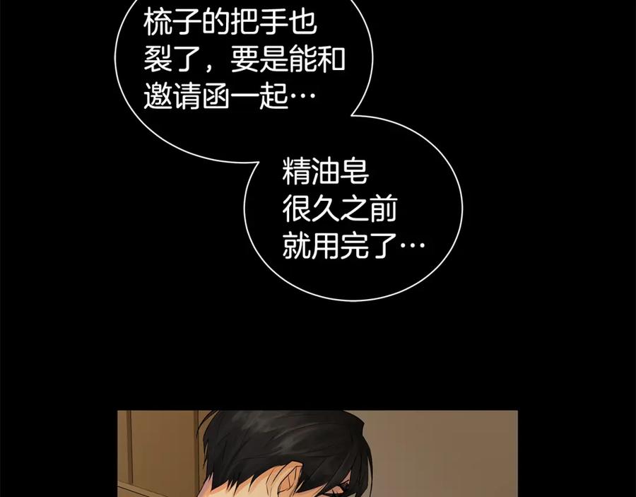 《King's Maker》第26话 向谁复仇？ 第46页
