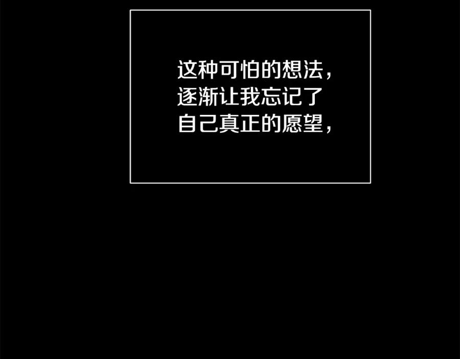 《King's Maker》第26话 向谁复仇？ 第130页