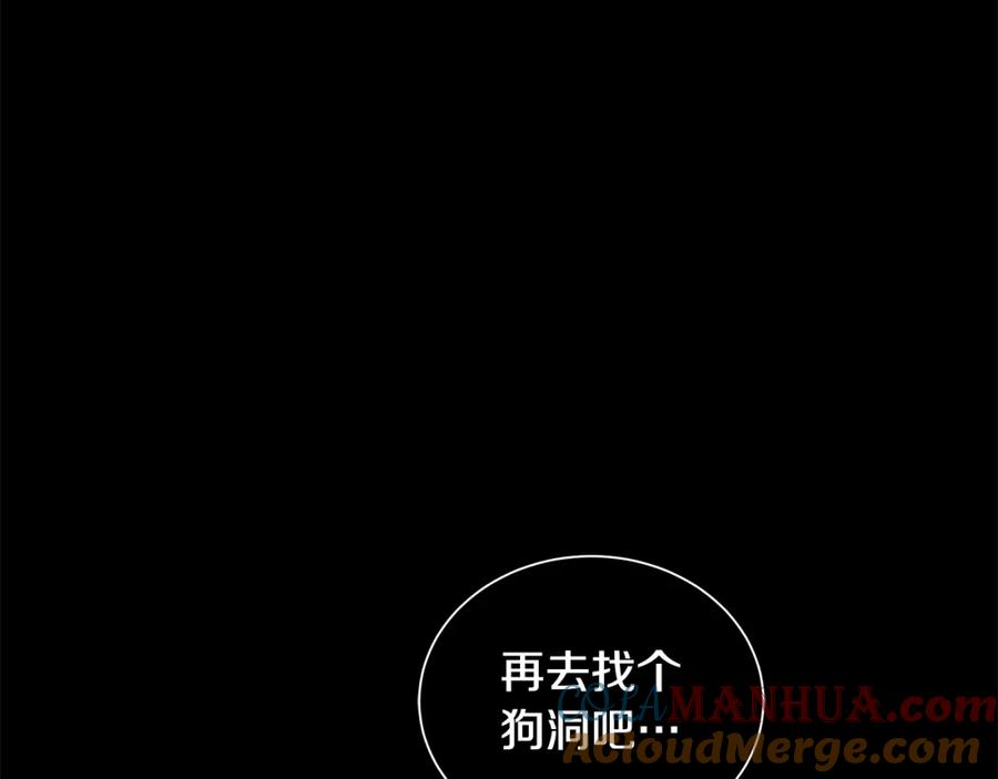 《King's Maker》第26话 向谁复仇？ 第105页