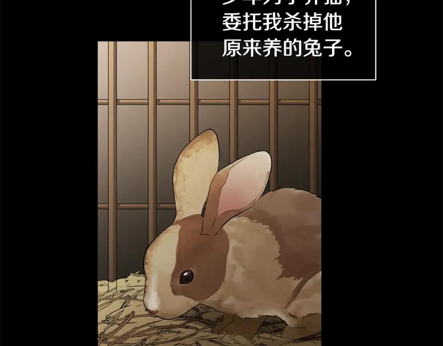 《King's Maker》第26话 向谁复仇？ 第59页
