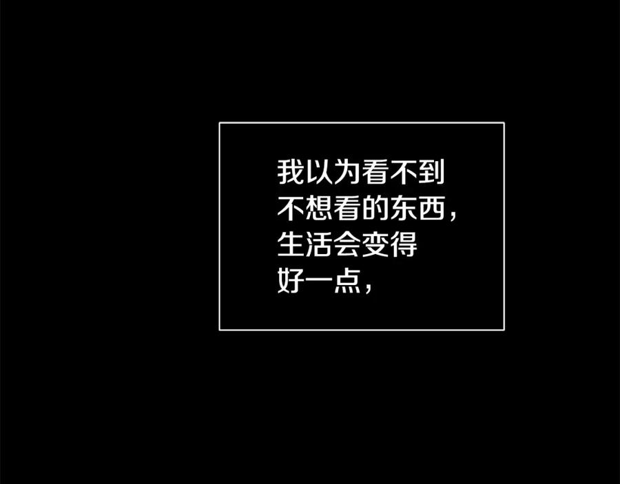 《King's Maker》第26话 向谁复仇？ 第111页