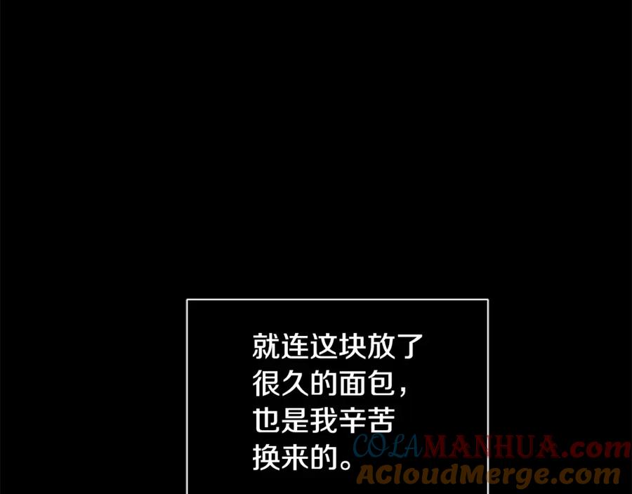 《King's Maker》第26话 向谁复仇？ 第57页