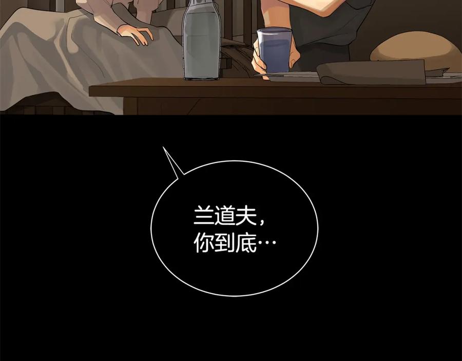 《King's Maker》第26话 向谁复仇？ 第50页