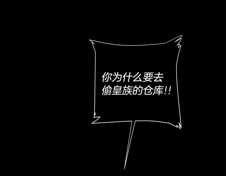 《King's Maker》第26话 向谁复仇？ 第78页