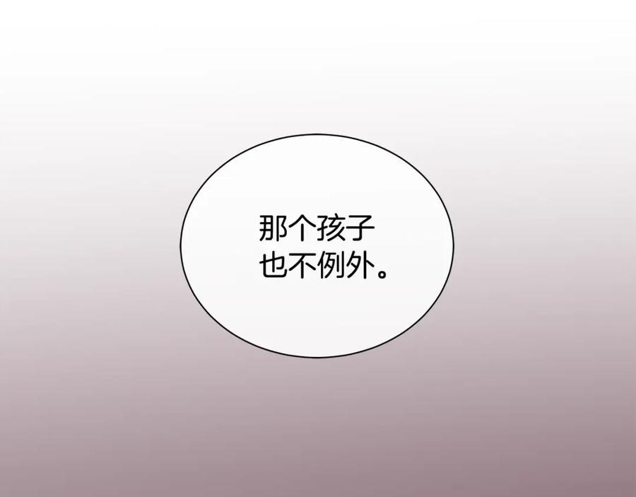 《King's Maker》第26话 向谁复仇？ 第8页