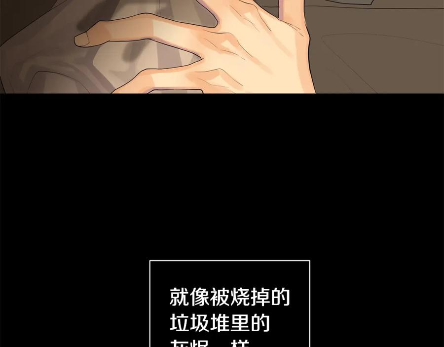 《King's Maker》第26话 向谁复仇？ 第127页