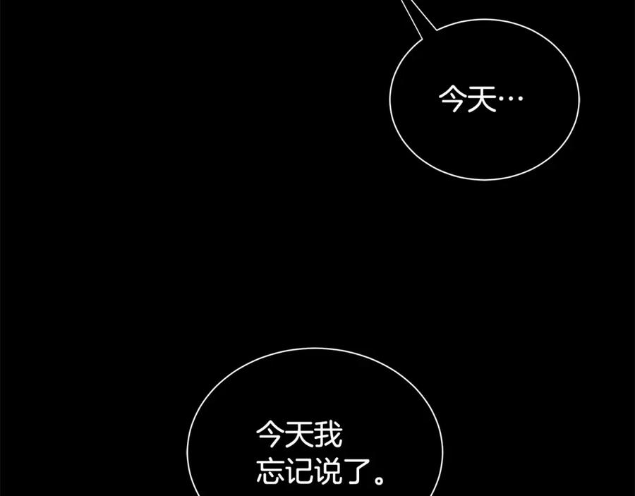 《King's Maker》第26话 向谁复仇？ 第48页