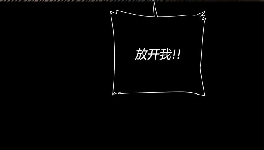 《King's Maker》第26话 向谁复仇？ 第87页