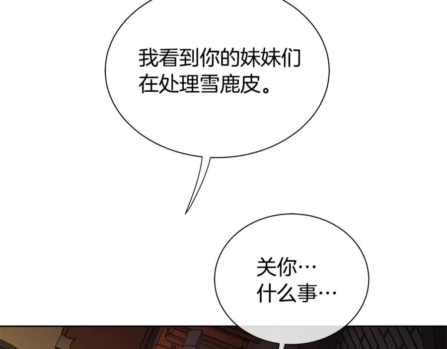 《King's Maker》第27话 治愈 第130页