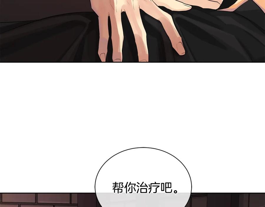 《King's Maker》第27话 治愈 第134页