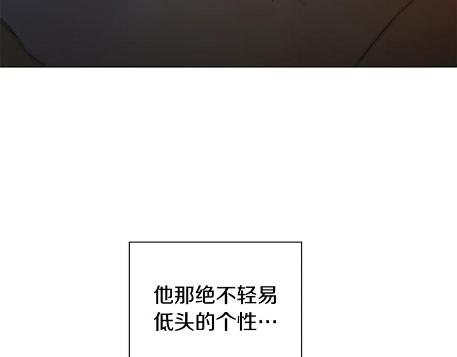 《King's Maker》第27话 治愈 第59页