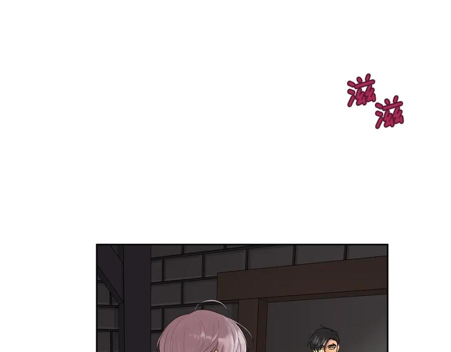 《King's Maker》第27话 治愈 第74页