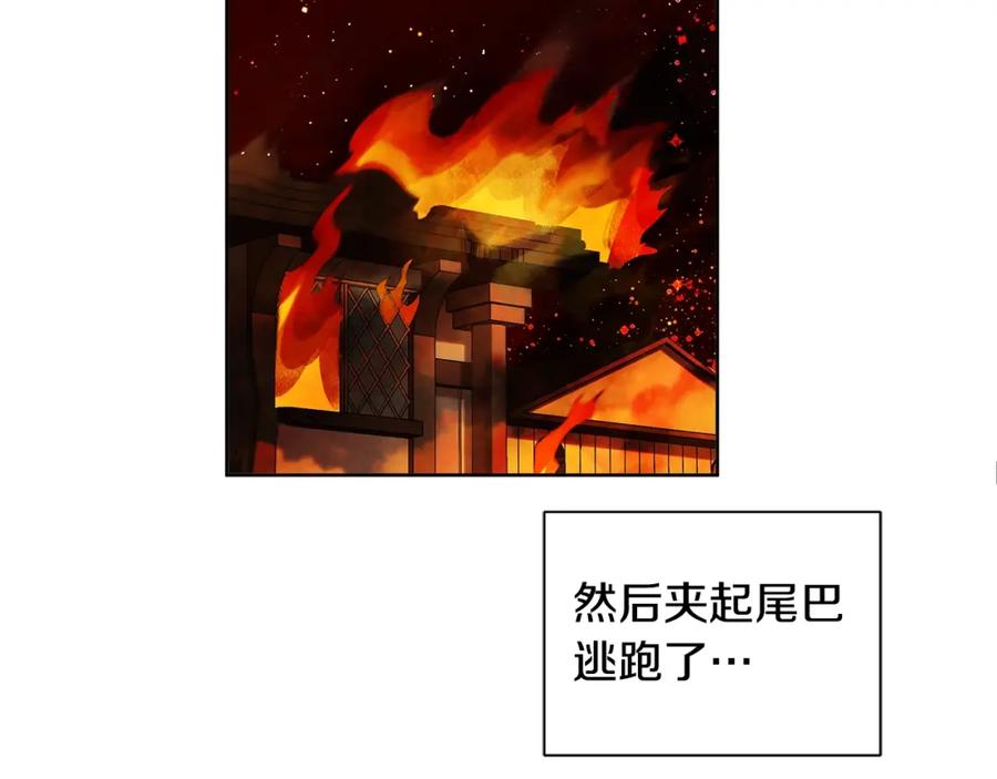 《King's Maker》第27话 治愈 第56页