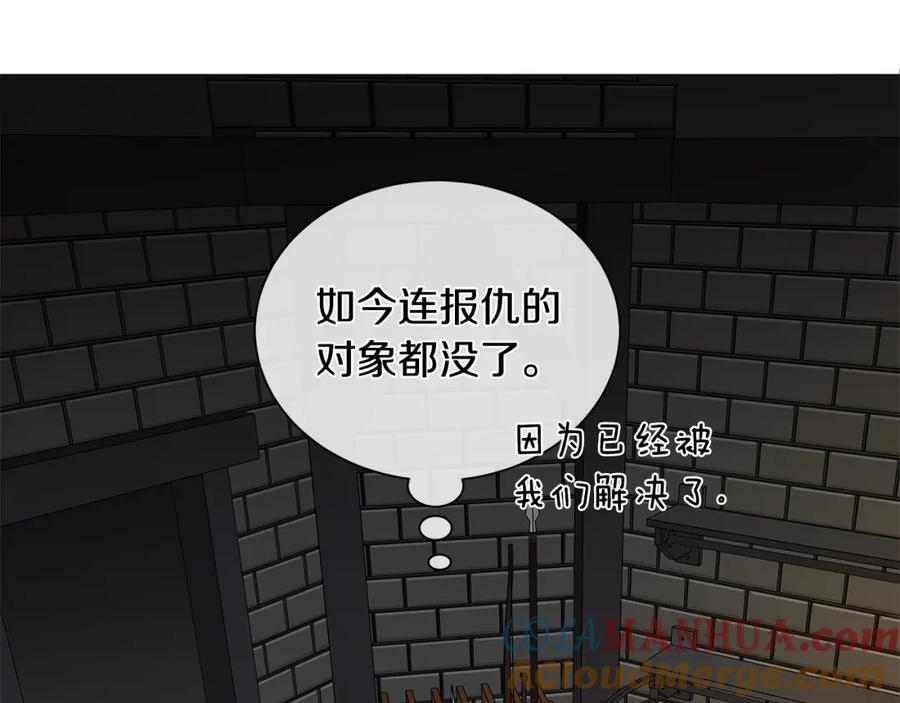 《King's Maker》第27话 治愈 第57页