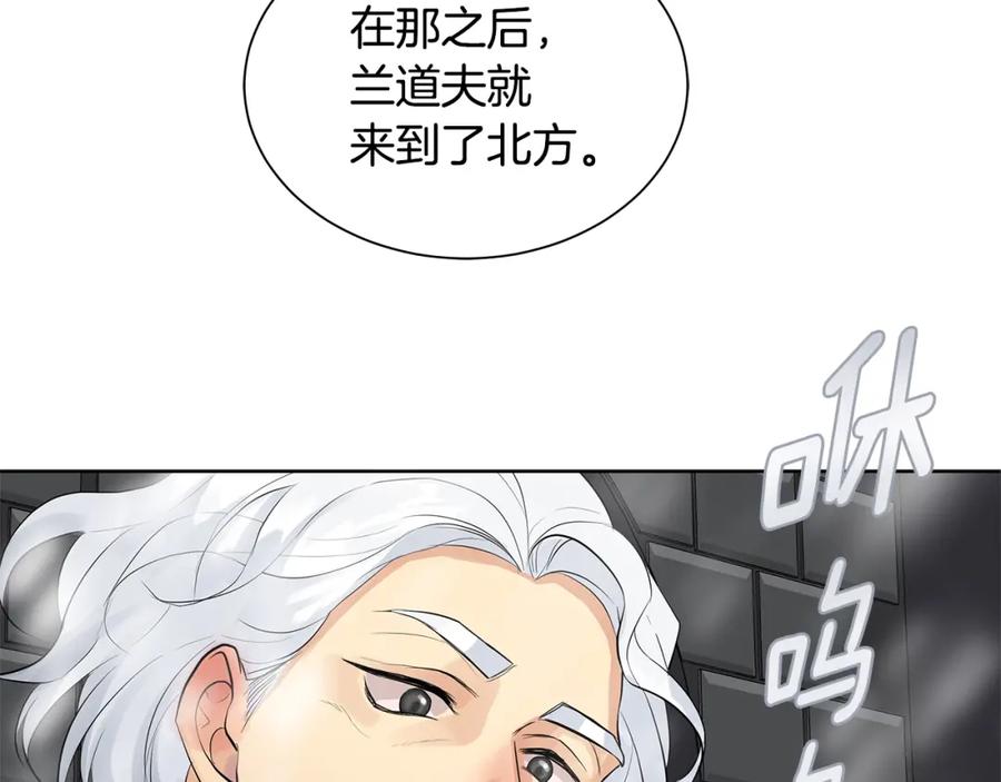 《King's Maker》第27话 治愈 第10页