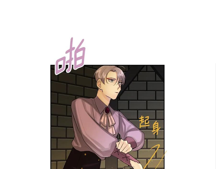 《King's Maker》第27话 治愈 第66页