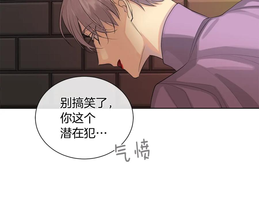 《King's Maker》第27话 治愈 第123页