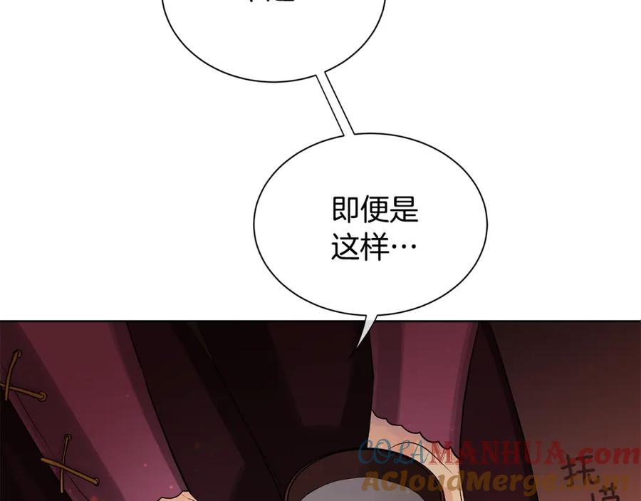 《King's Maker》第27话 治愈 第45页