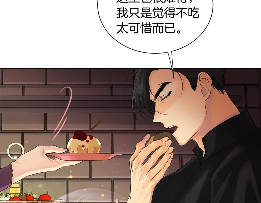 《King's Maker》第27话 治愈 第90页