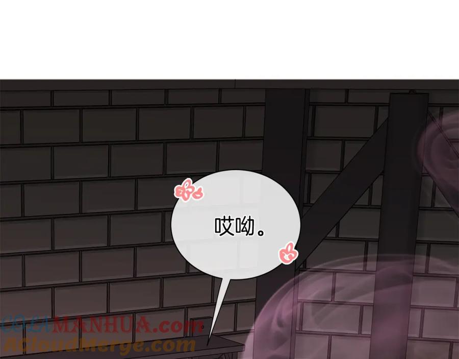 《King's Maker》第27话 治愈 第105页
