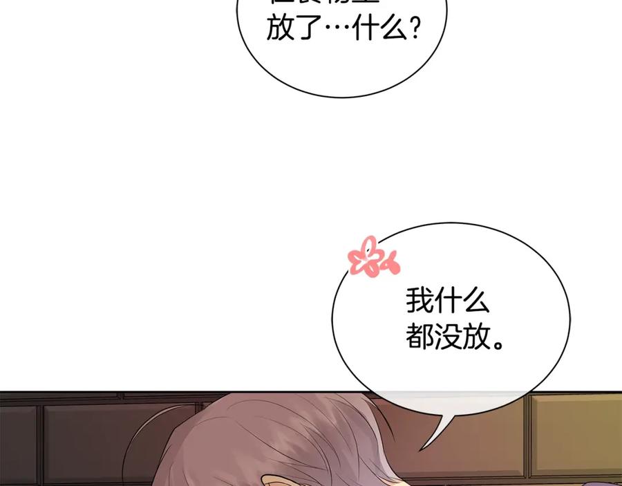 《King's Maker》第27话 治愈 第122页