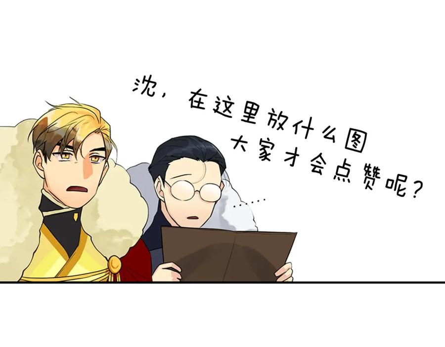 《King's Maker》第27话 治愈 第152页