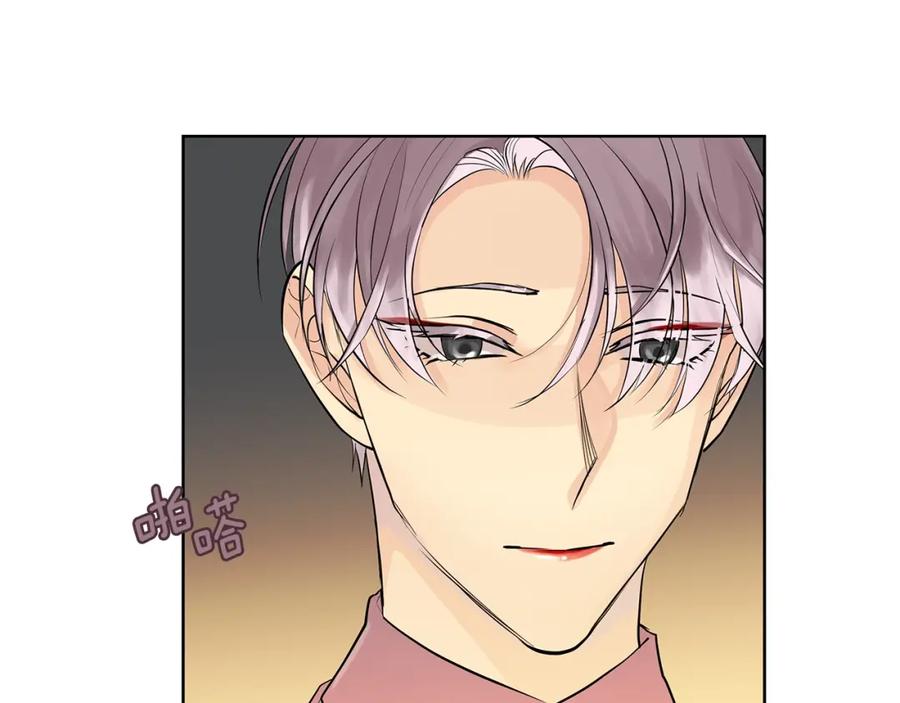 《King's Maker》第27话 治愈 第4页