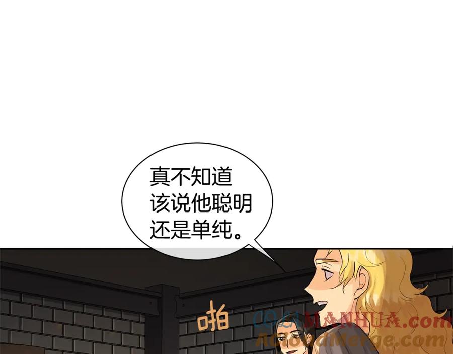 《King's Maker》第27话 治愈 第37页