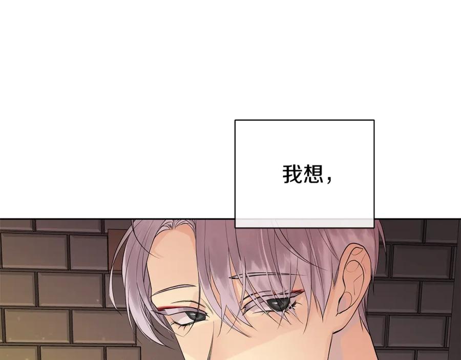 《King's Maker》第27话 治愈 第76页