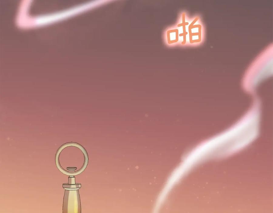 《King's Maker》第27话 治愈 第82页