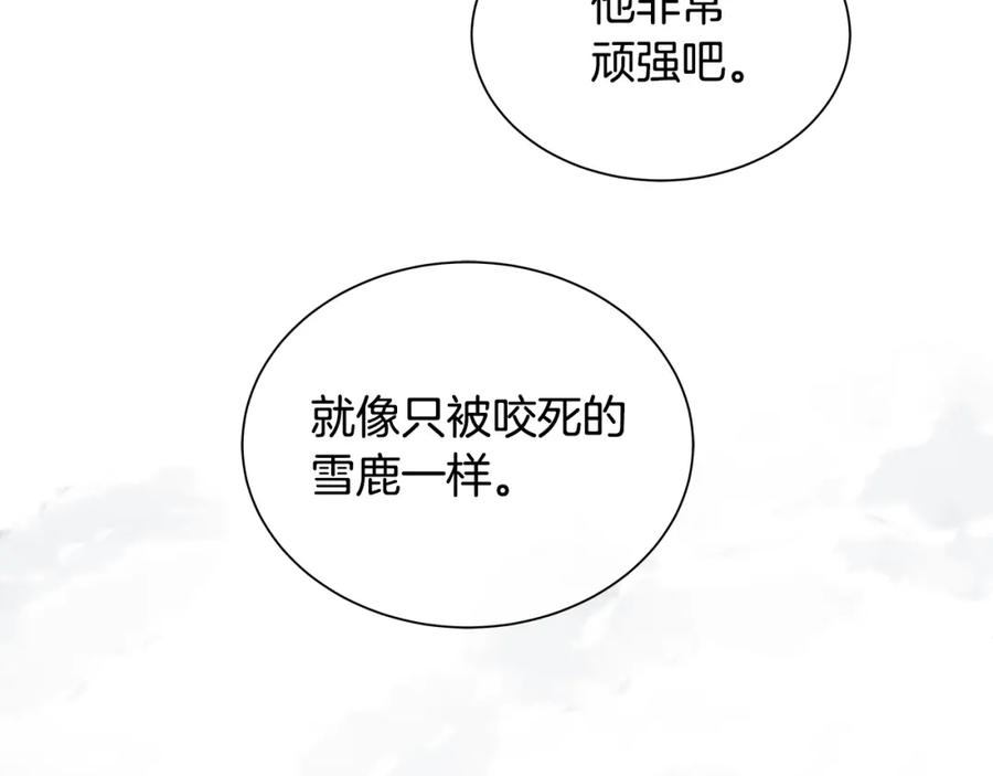 《King's Maker》第27话 治愈 第12页