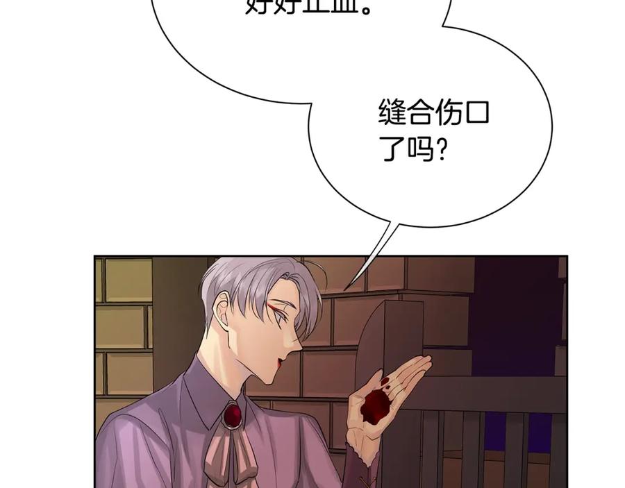 《King's Maker》第27话 治愈 第127页