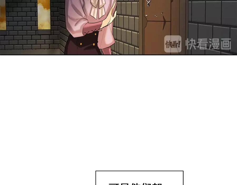 《King's Maker》第27话 治愈 第52页