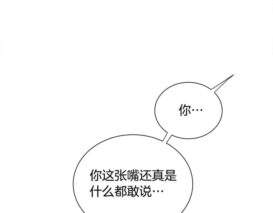 《King's Maker》第28话 赌约 第70页
