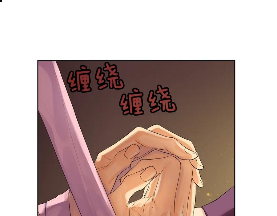 《King's Maker》第28话 赌约 第26页