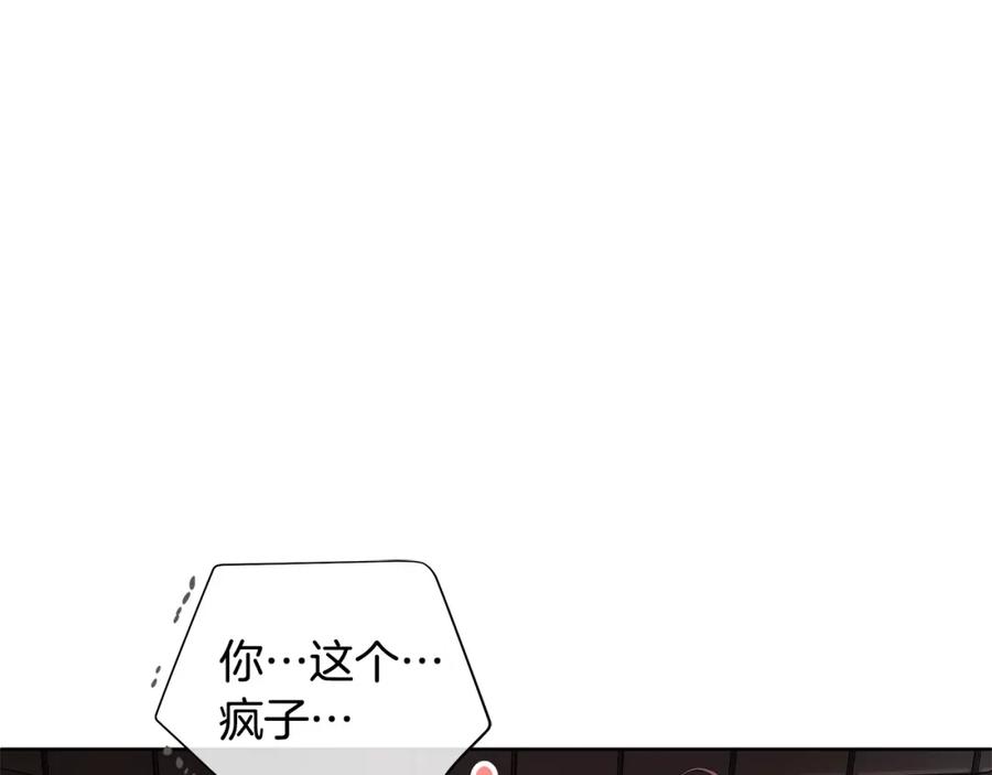 《King's Maker》第28话 赌约 第38页
