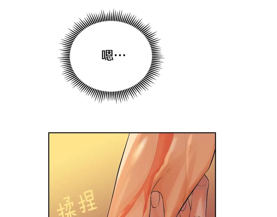 《King's Maker》第28话 赌约 第95页